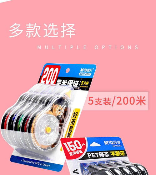 修正帶少女心涂改帶大容量改正錯(cuò)帶批發(fā)開學(xué)必備初中學(xué)生用品